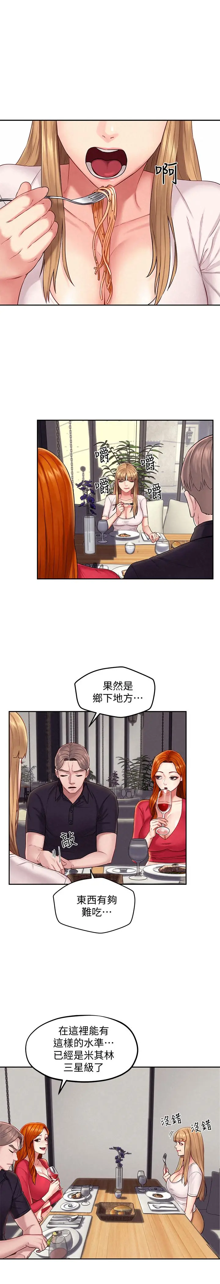 漫画《人夫大解放》第15话第15张图