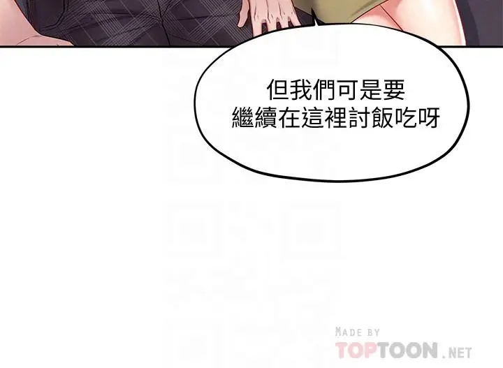 漫画《人夫大解放》第15话第18张图