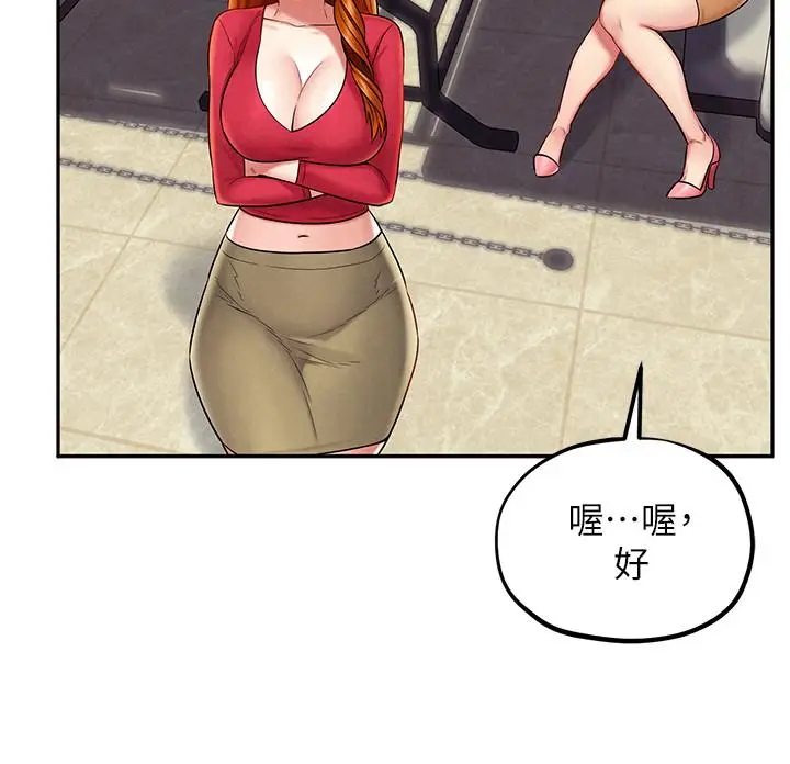 漫画《人夫大解放》第15话第20张图