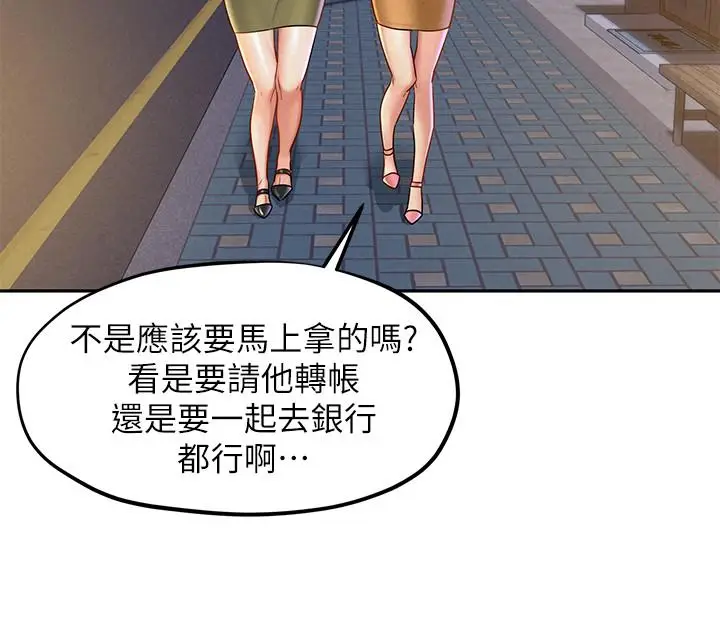 漫画《人夫大解放》第15话第22张图