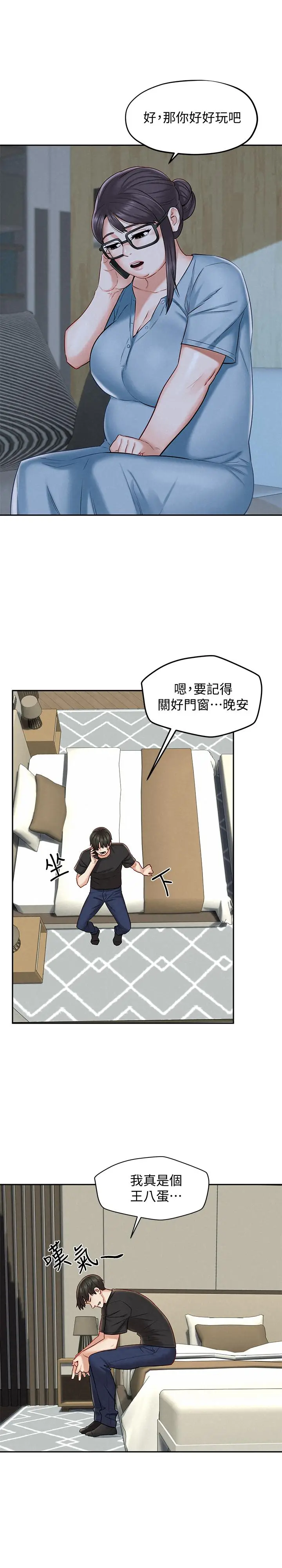 漫画《人夫大解放》第15话第26张图