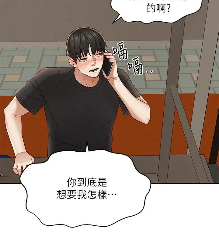 漫画《人夫大解放》第15话第34张图