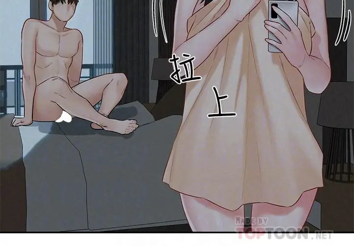 漫画《人夫大解放》第15话第8张图