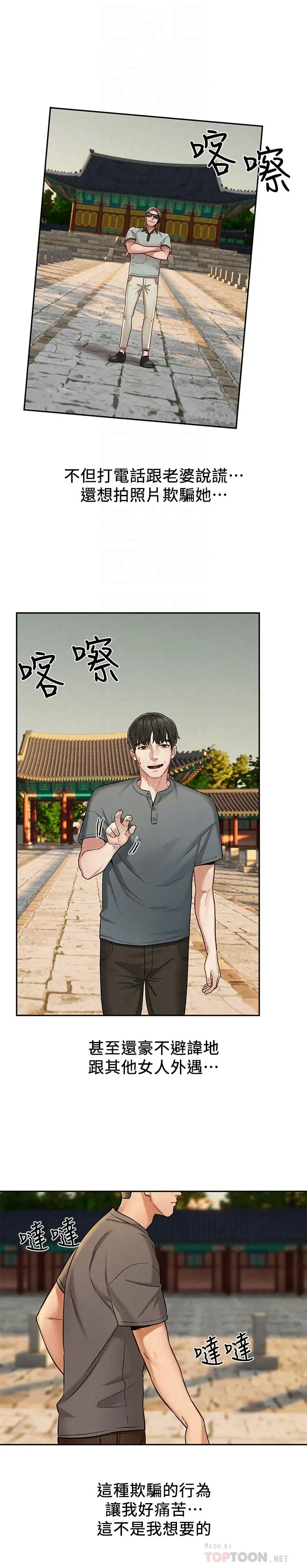 漫画《人夫大解放》第16话第10张图