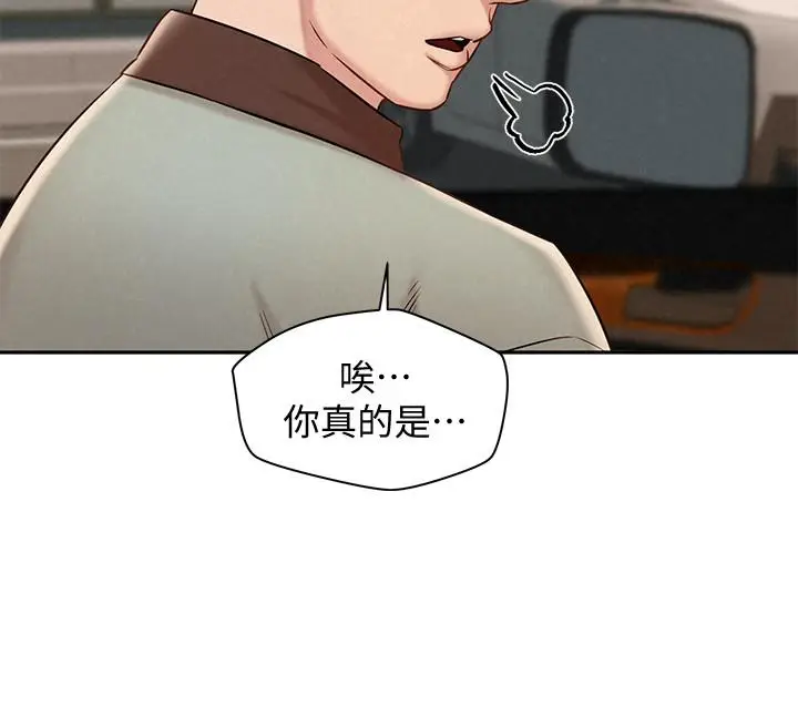 漫画《人夫大解放》第16话第15张图
