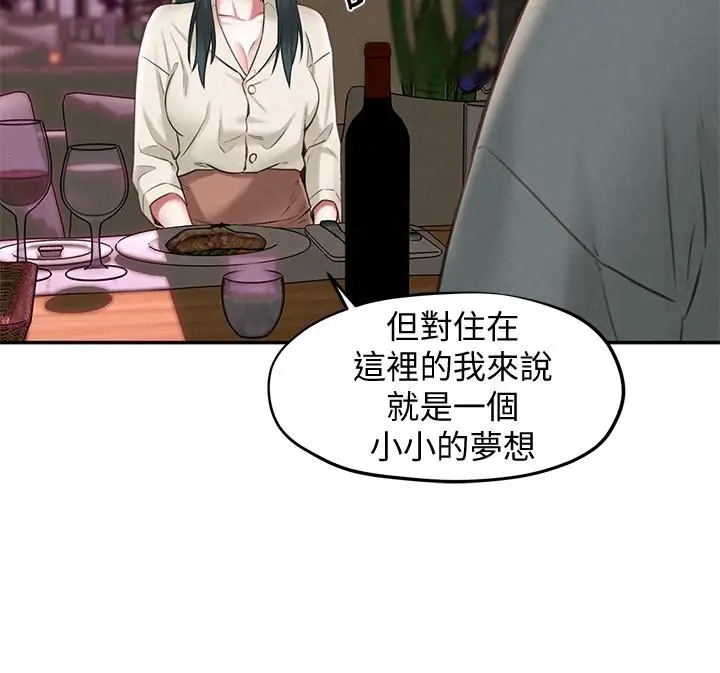 漫画《人夫大解放》第16话第23张图