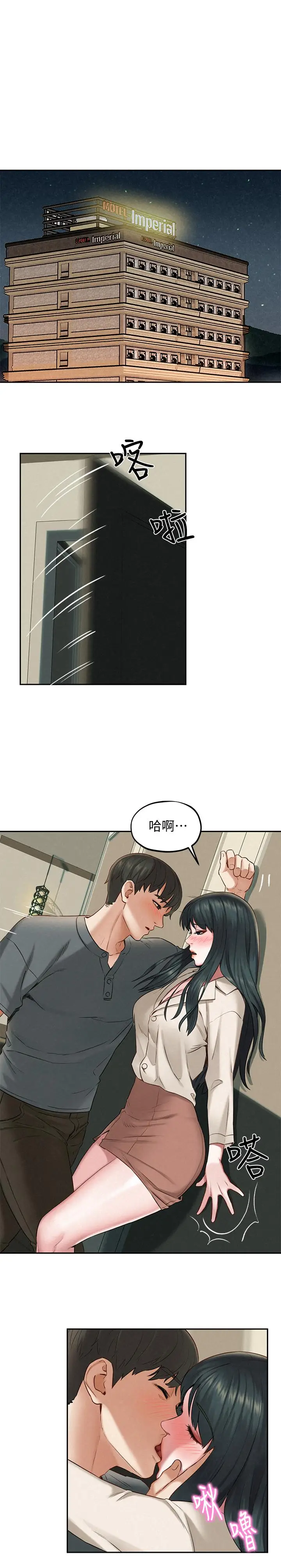 漫画《人夫大解放》第16话第27张图
