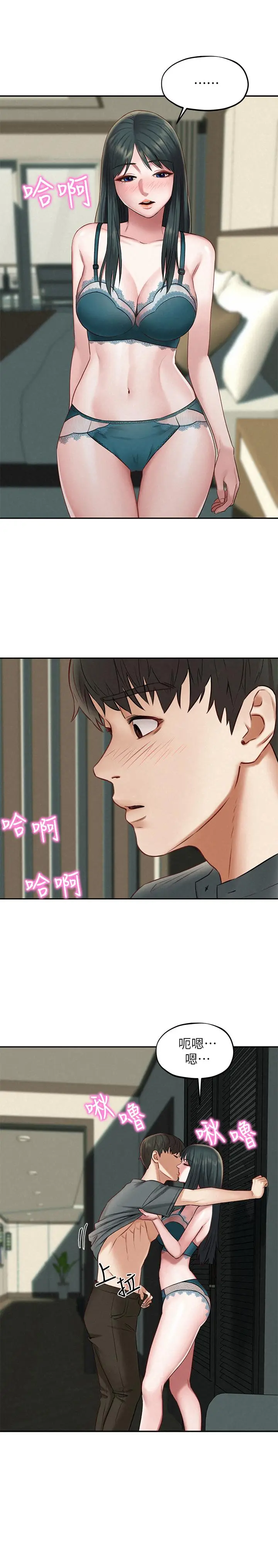 漫画《人夫大解放》第16话第29张图