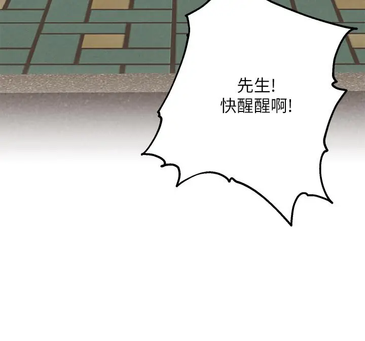 漫画《人夫大解放》第16话第3张图