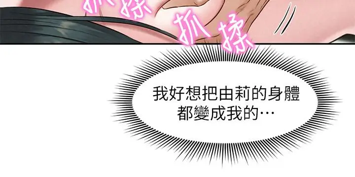 漫画《人夫大解放》第16话第31张图