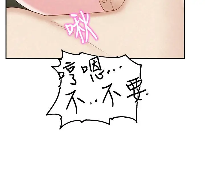 漫画《人夫大解放》第16话第33张图