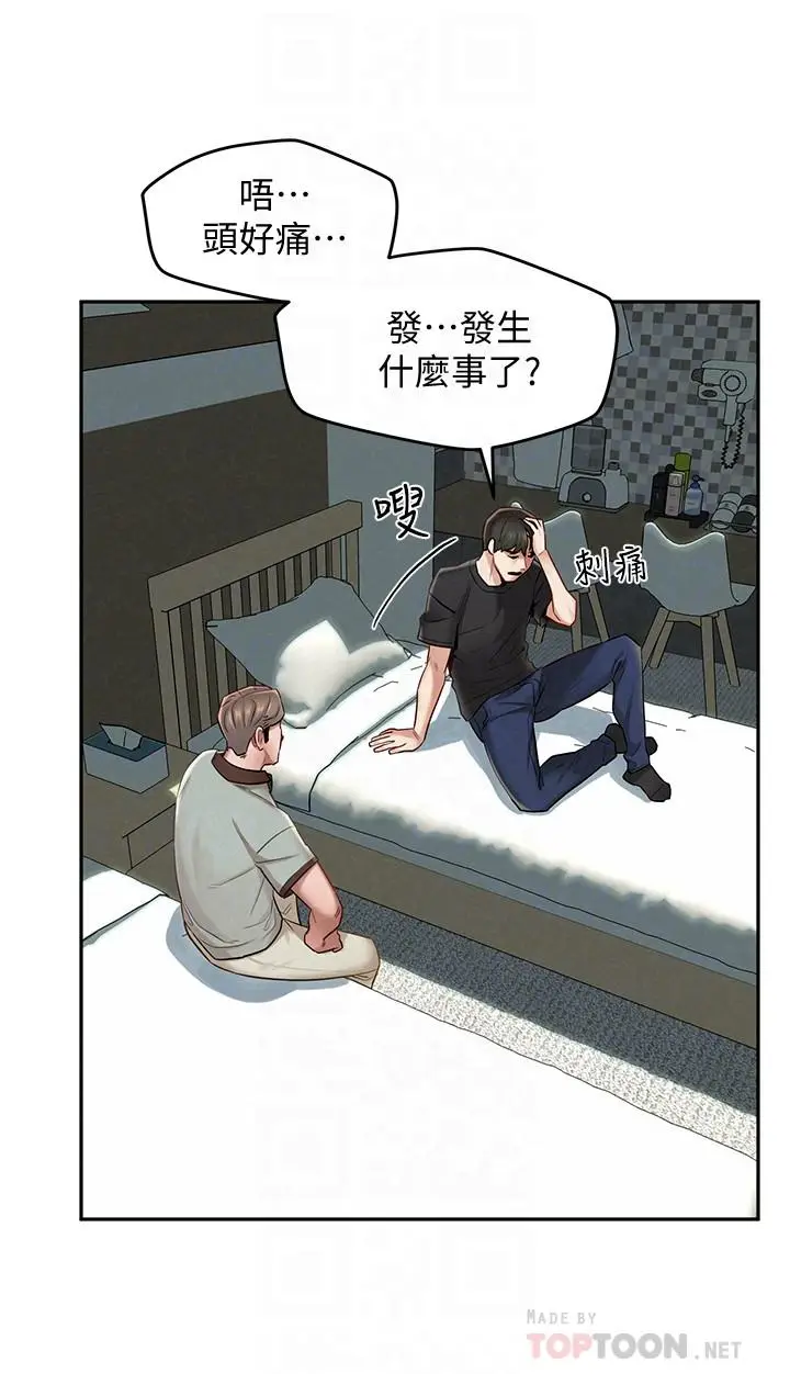 漫画《人夫大解放》第16话第6张图