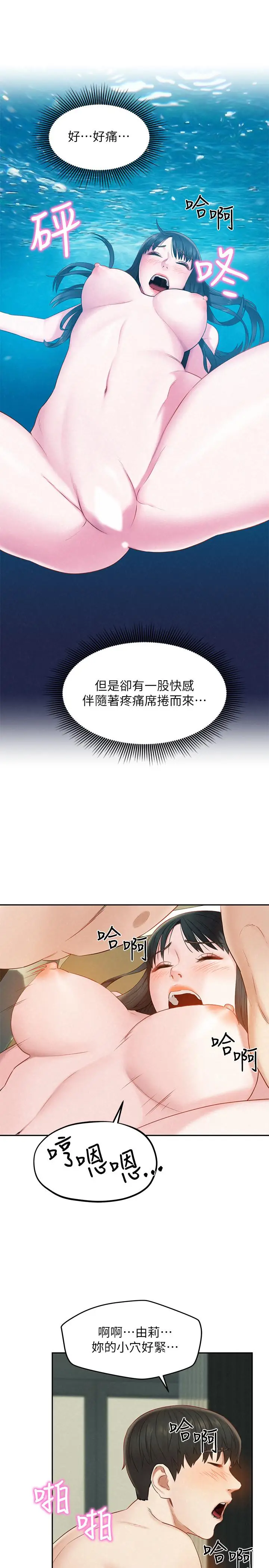 漫画《人夫大解放》第17话第11张图