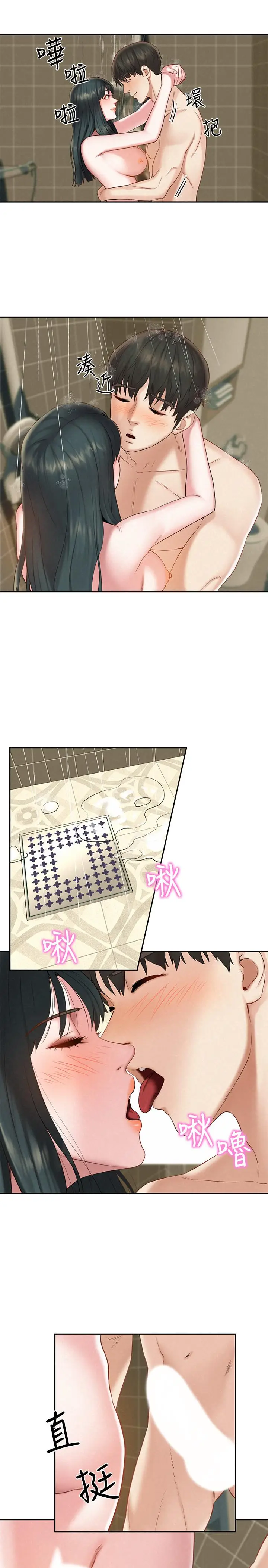 漫画《人夫大解放》第17话第24张图