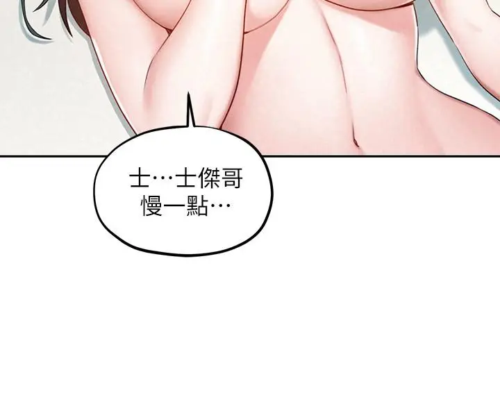 漫画《人夫大解放》第17话第5张图