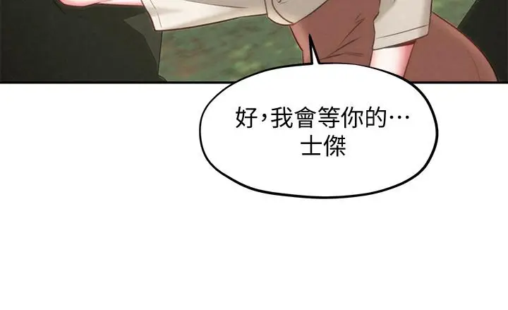 漫画《人夫大解放》第18话第20张图