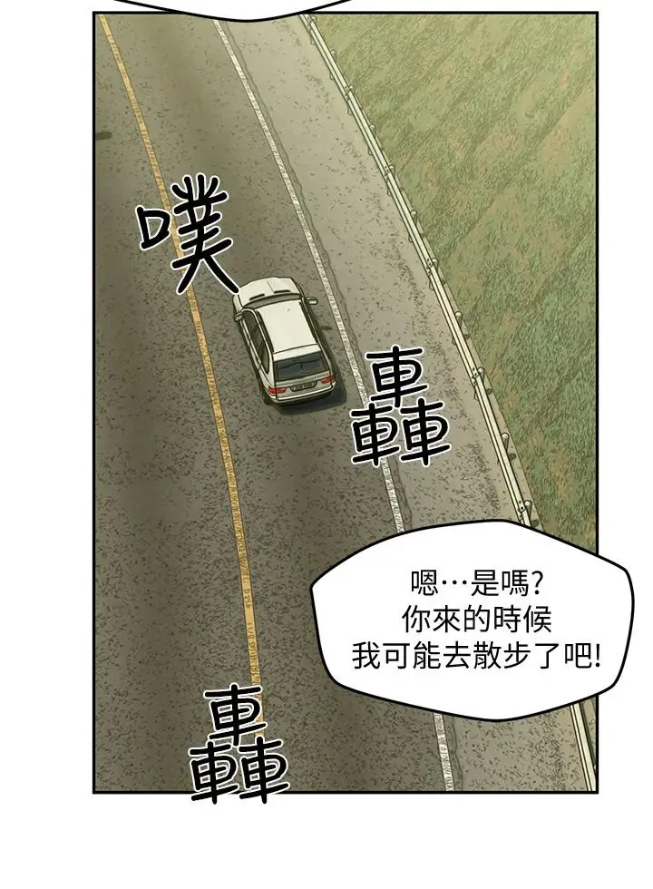 漫画《人夫大解放》第18话第32张图