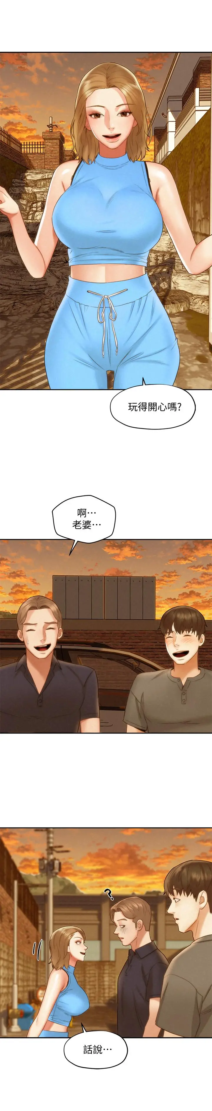 漫画《人夫大解放》第18话第35张图