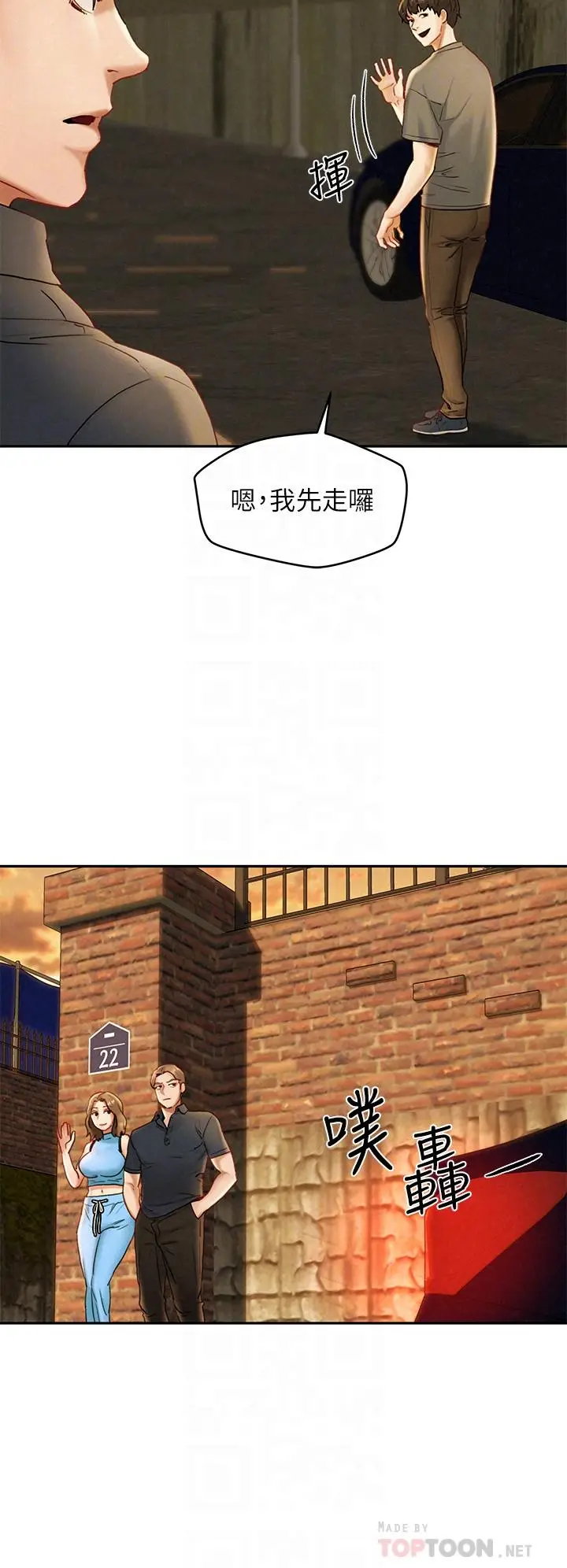 漫画《人夫大解放》第19话第10张图