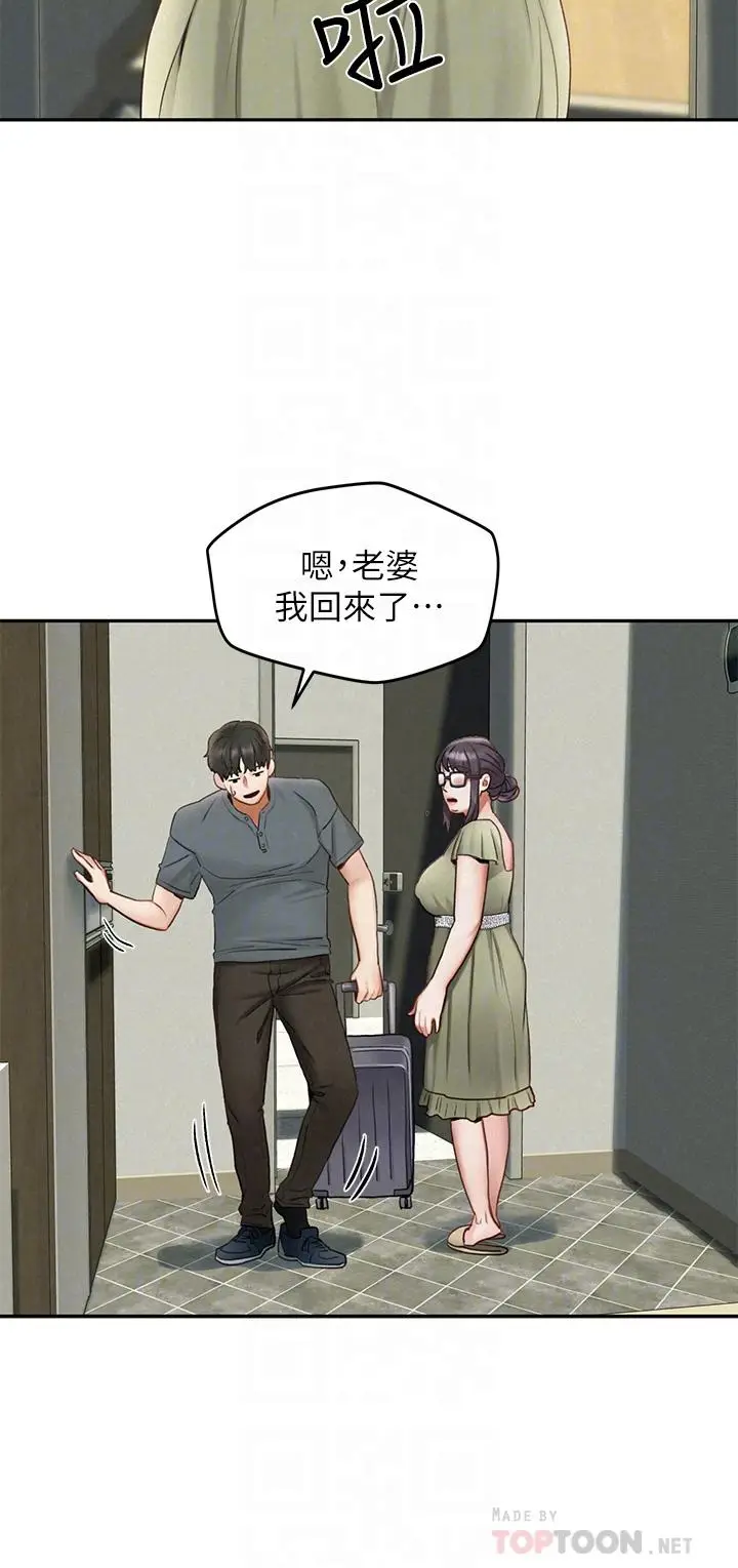 漫画《人夫大解放》第19话第14张图