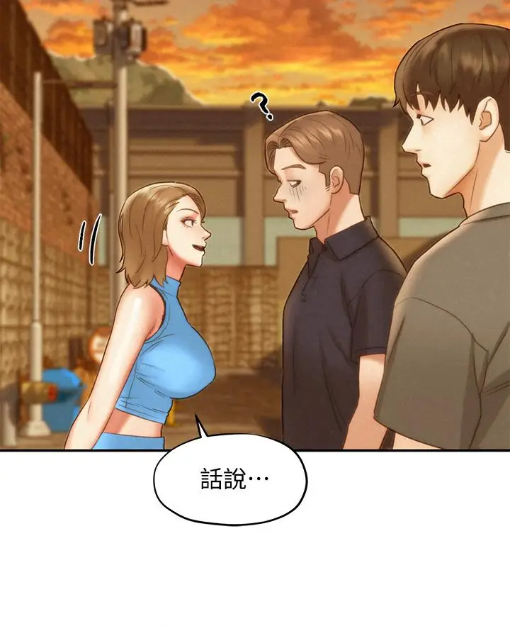 漫画《人夫大解放》第19话第2张图