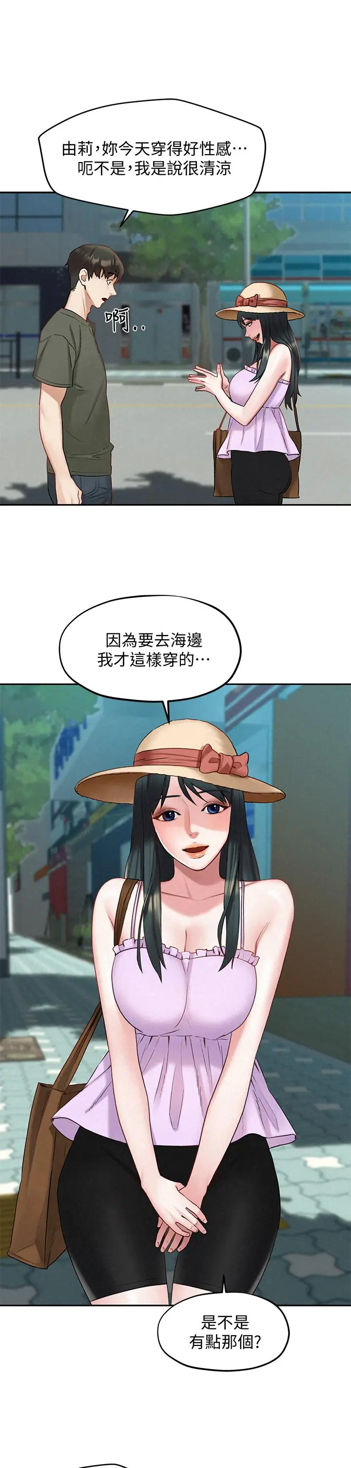 漫画《人夫大解放》第19话第27张图