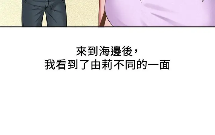 漫画《人夫大解放》第19话第34张图