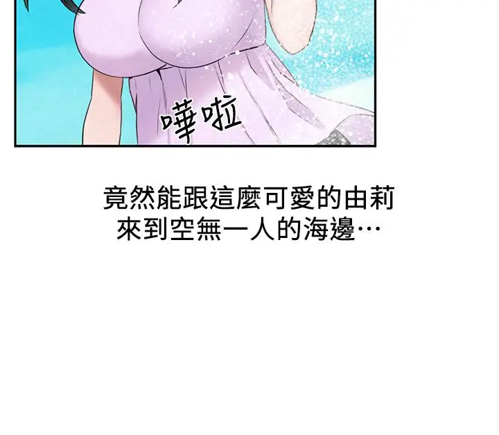 漫画《人夫大解放》第19话第36张图