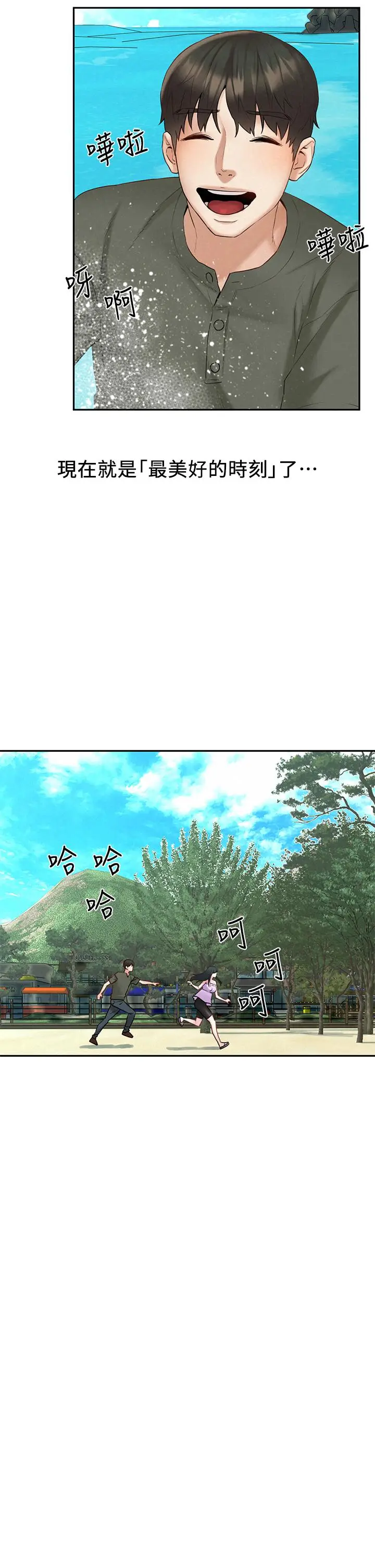 漫画《人夫大解放》第19话第37张图
