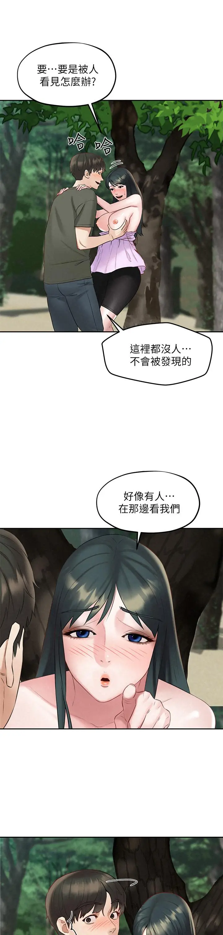 漫画《人夫大解放》第19话第41张图