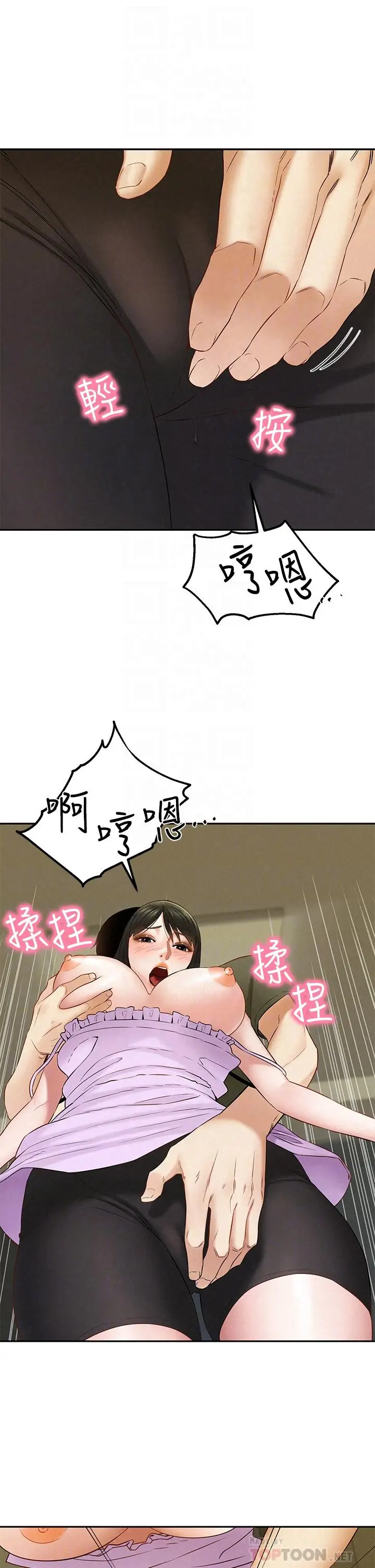 漫画《人夫大解放》第20话第12张图
