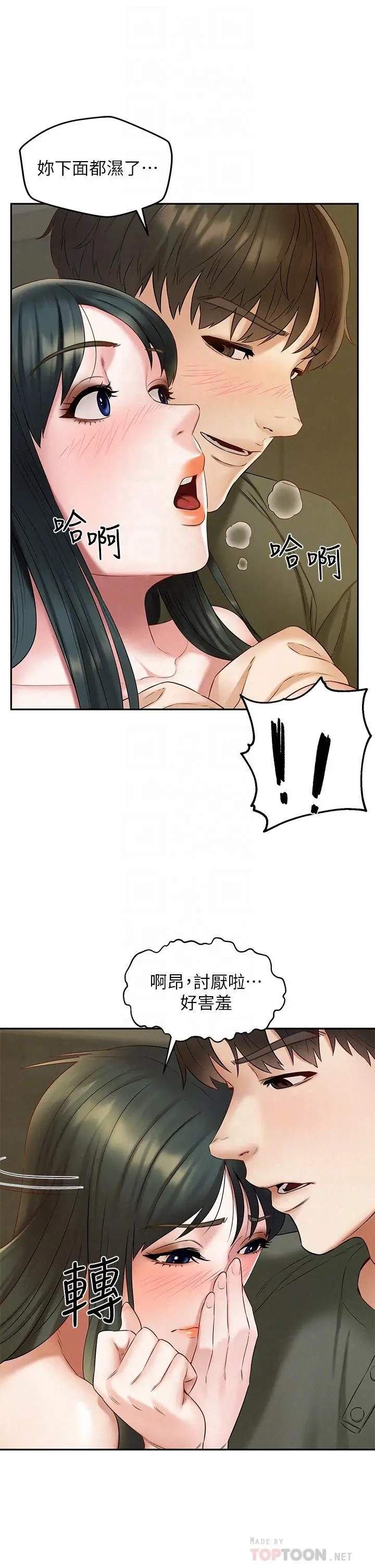 漫画《人夫大解放》第20话第14张图