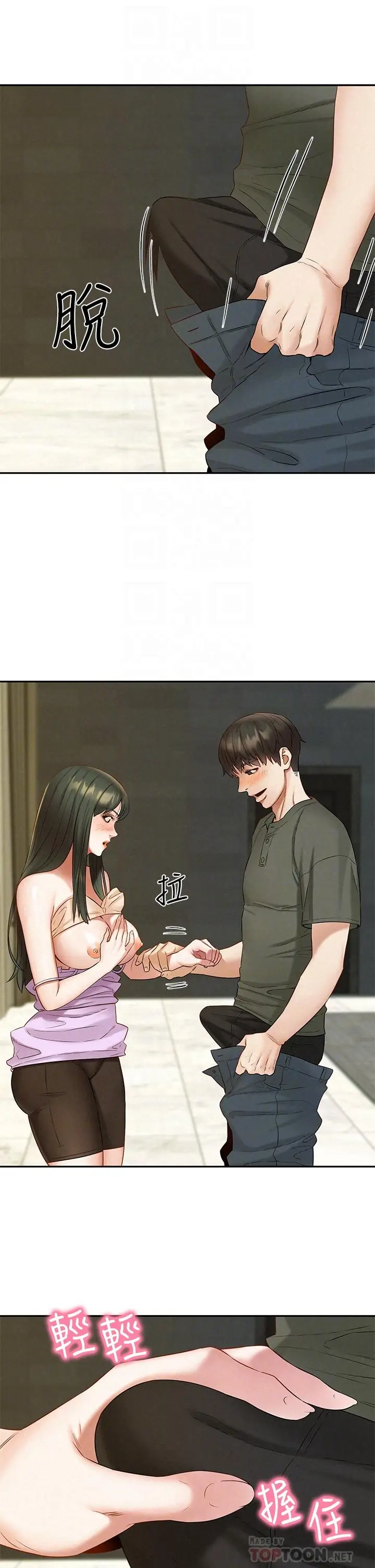 漫画《人夫大解放》第20话第18张图