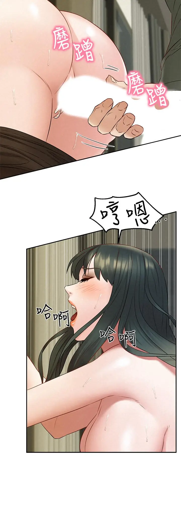 漫画《人夫大解放》第20话第23张图
