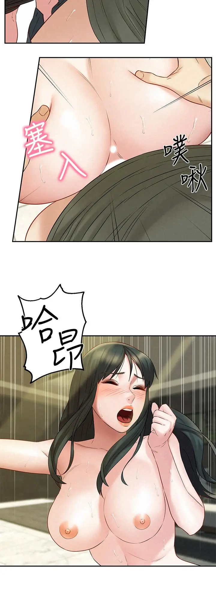 漫画《人夫大解放》第20话第27张图