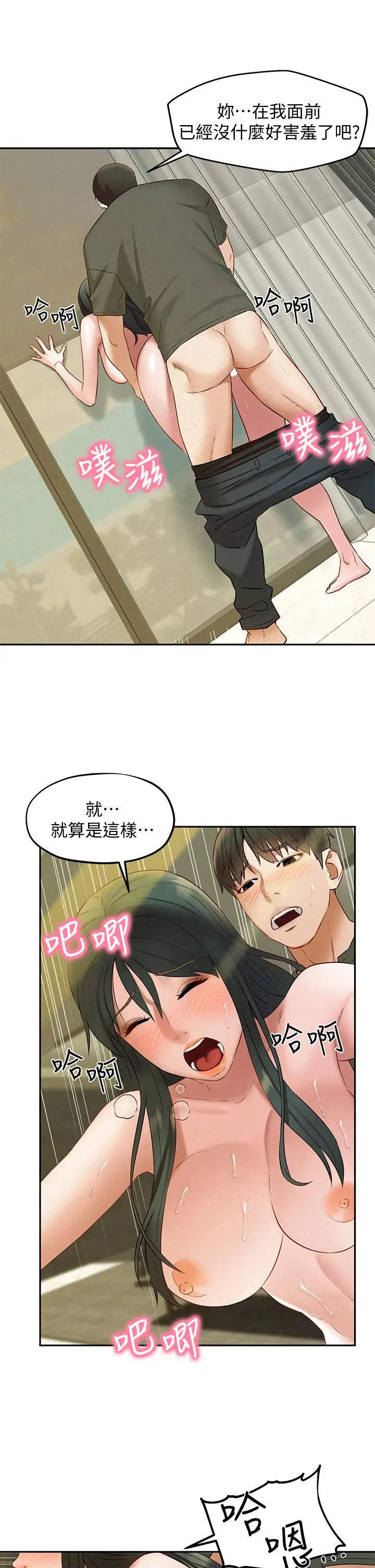 漫画《人夫大解放》第20话第28张图