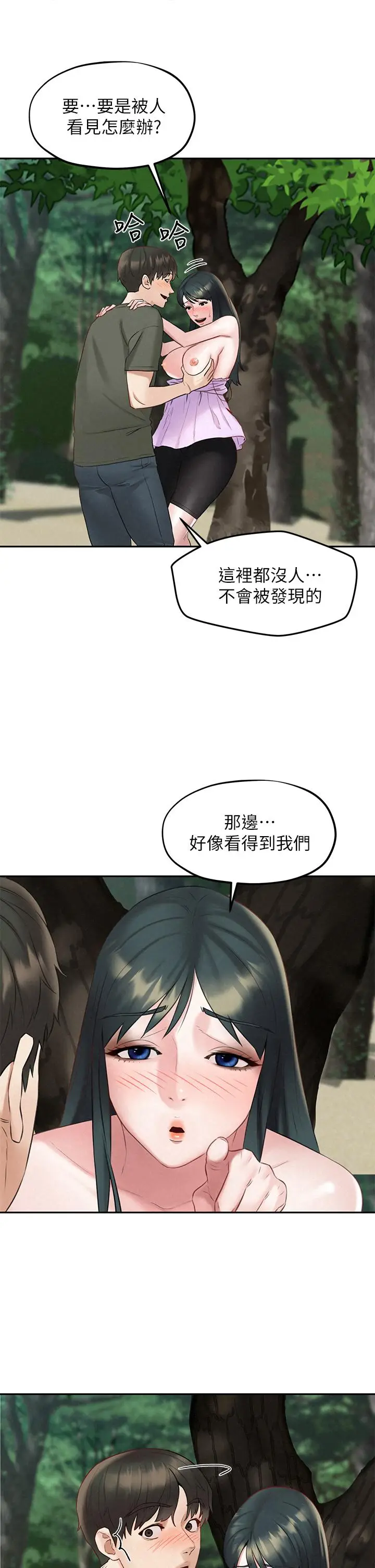 漫画《人夫大解放》第20话第3张图