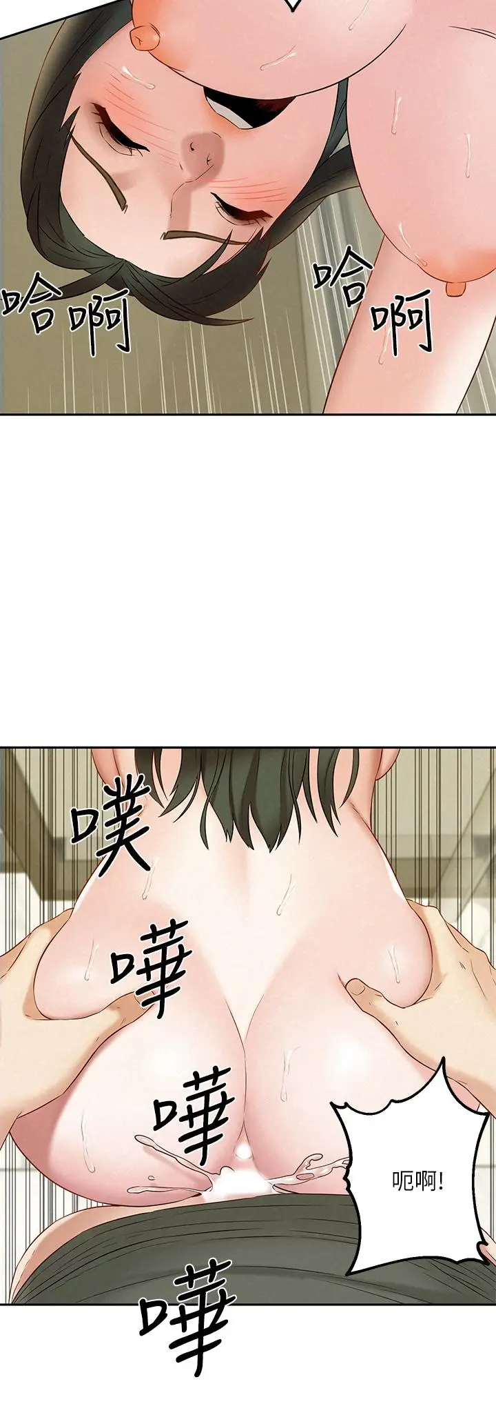 漫画《人夫大解放》第20话第33张图