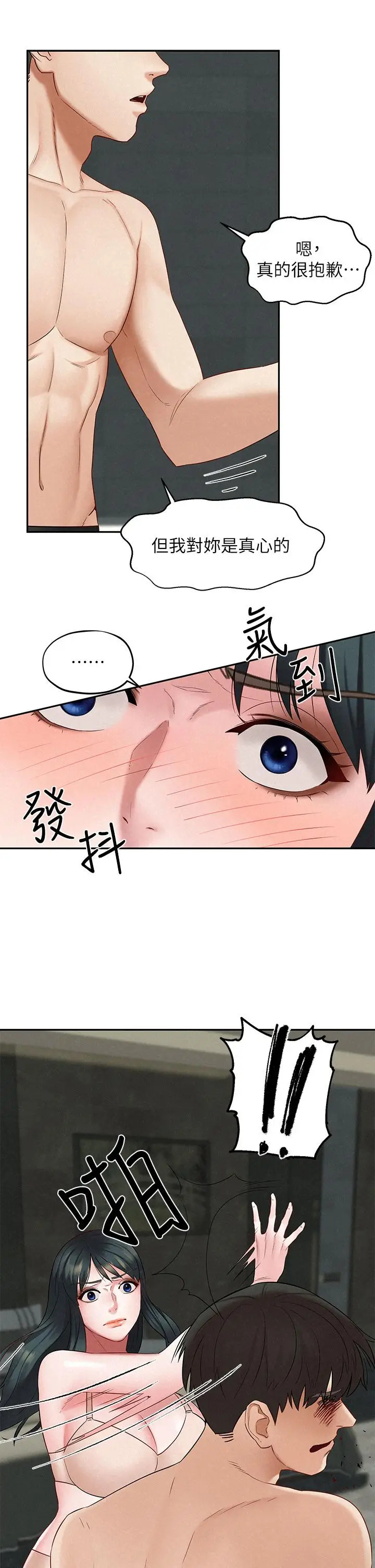漫画《人夫大解放》第21话_最终话第11张图