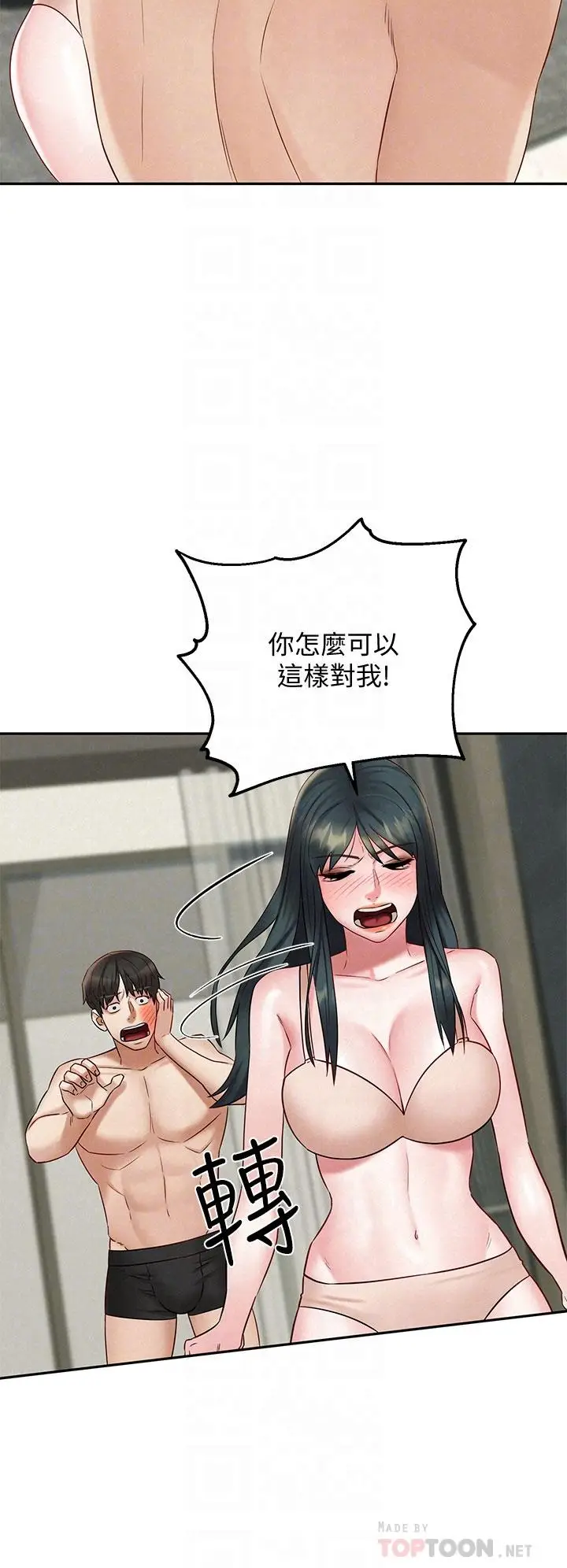 漫画《人夫大解放》第21话_最终话第12张图