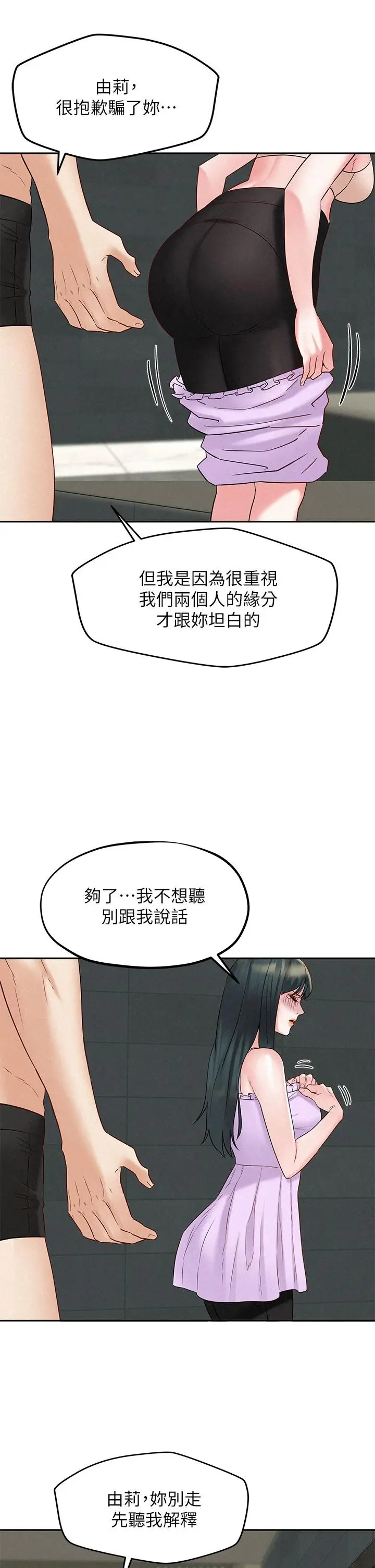 漫画《人夫大解放》第21话_最终话第13张图