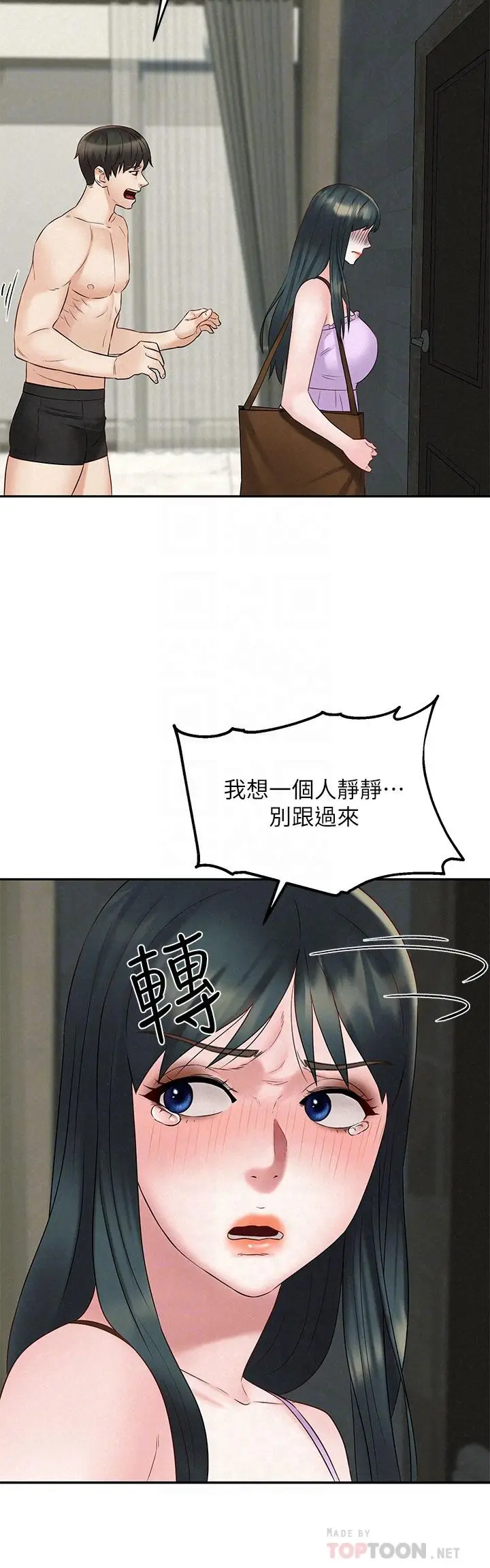漫画《人夫大解放》第21话_最终话第14张图