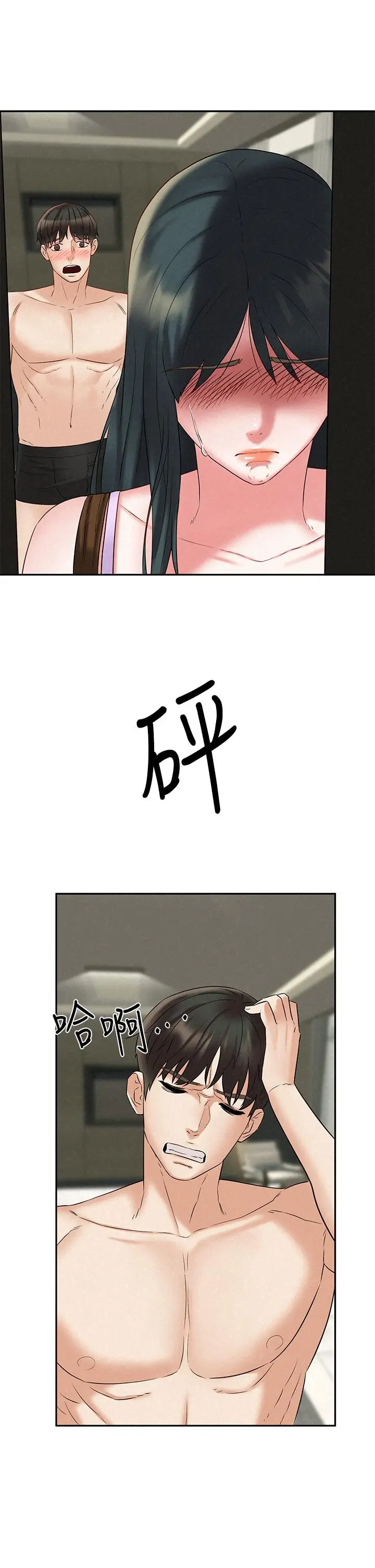 漫画《人夫大解放》第21话_最终话第15张图