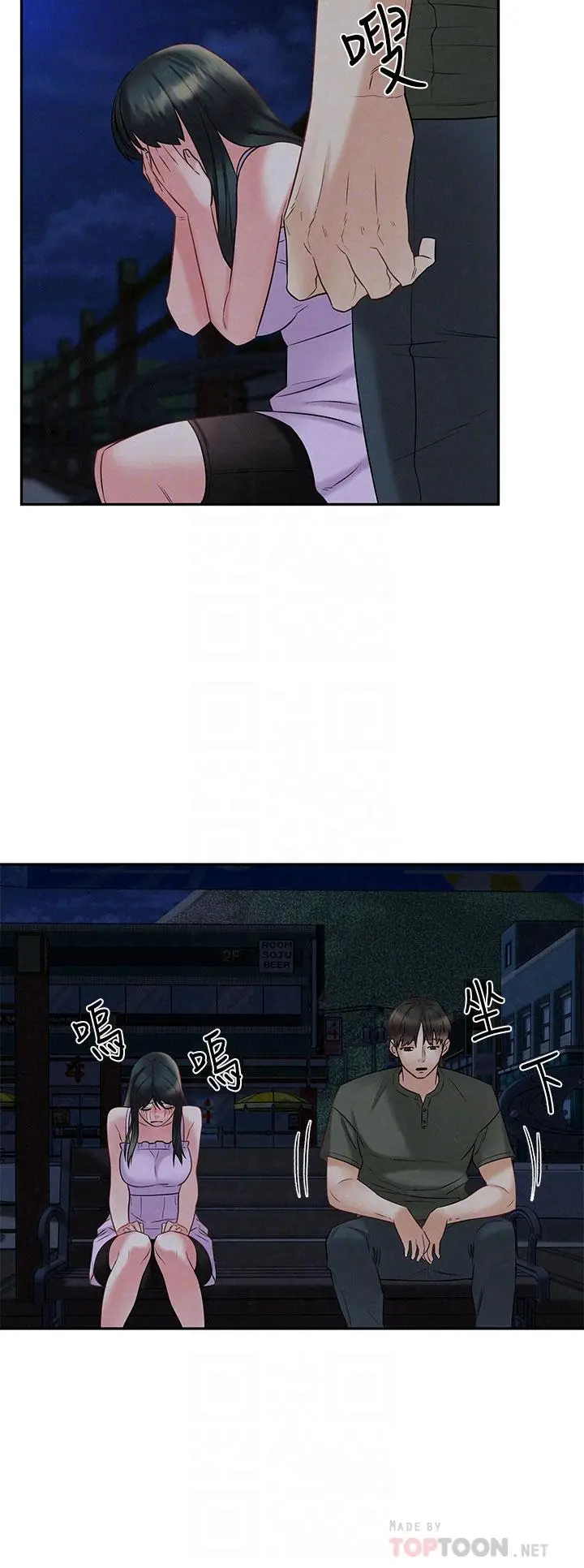 漫画《人夫大解放》第21话_最终话第18张图