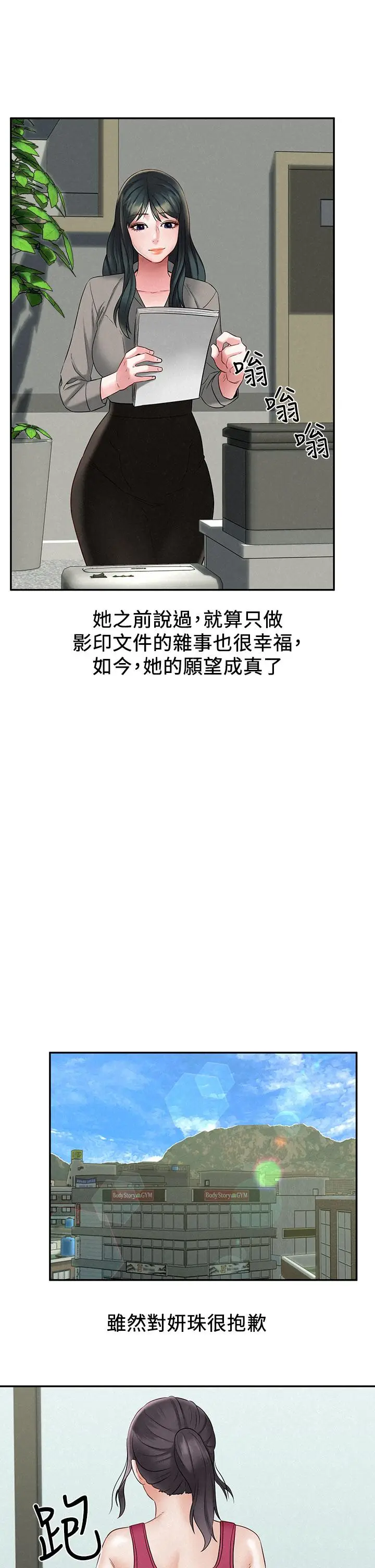 漫画《人夫大解放》第21话_最终话第25张图