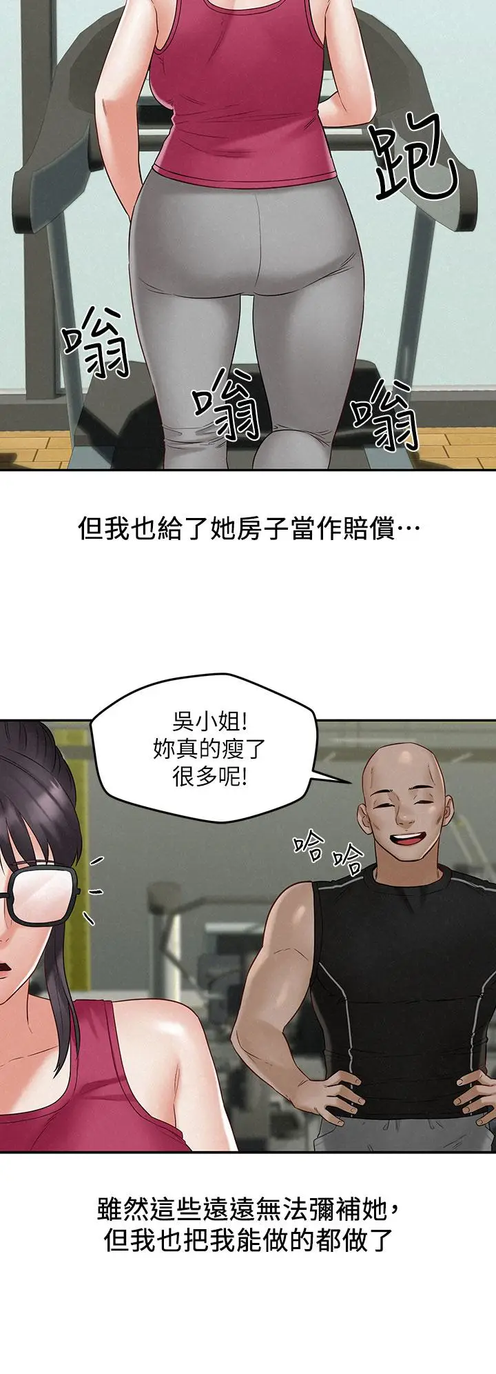 漫画《人夫大解放》第21话_最终话第26张图
