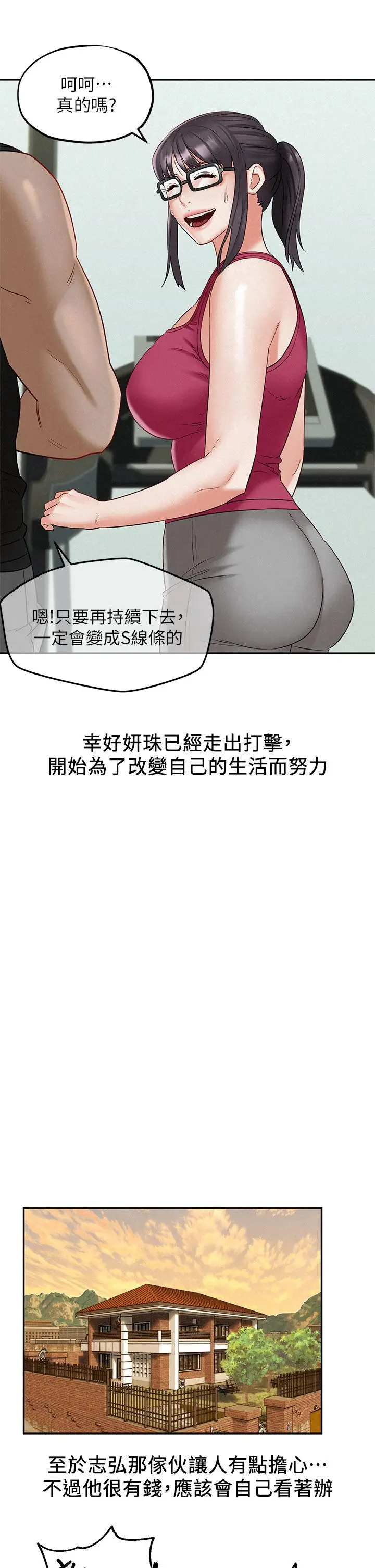 漫画《人夫大解放》第21话_最终话第27张图