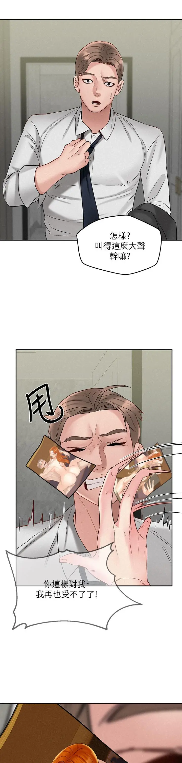 漫画《人夫大解放》第21话_最终话第29张图