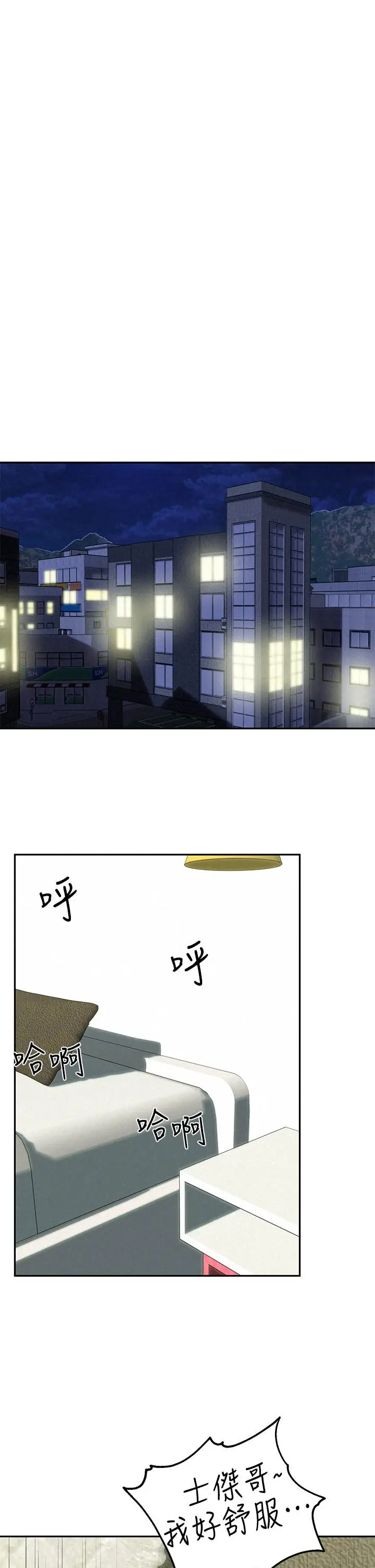 漫画《人夫大解放》第21话_最终话第31张图