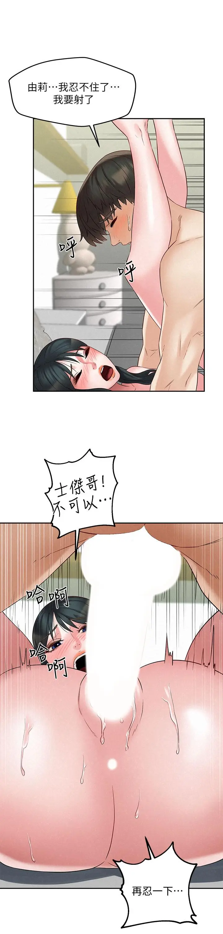 漫画《人夫大解放》第21话_最终话第33张图